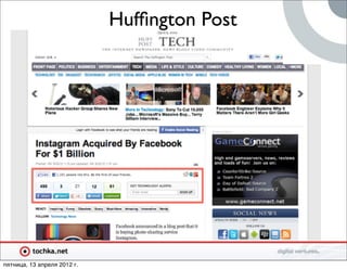 Hufﬁngton Post




пятница, 13 апреля 2012 г.
 