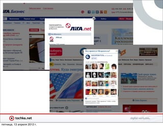 пятница, 13 апреля 2012 г.
 