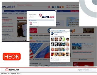 НЕОК

пятница, 13 апреля 2012 г.
 