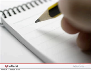 пятница, 13 апреля 2012 г.
 