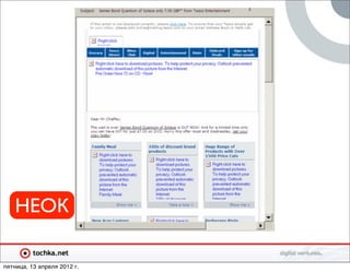 НЕОК

пятница, 13 апреля 2012 г.
 