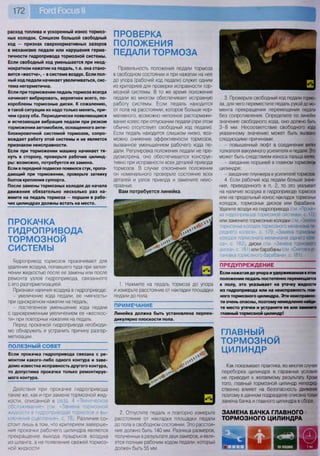 Fordrazborka.zu8.ru focus 2 