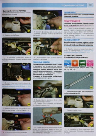 Fordrazborka.zu8.ru focus 2 