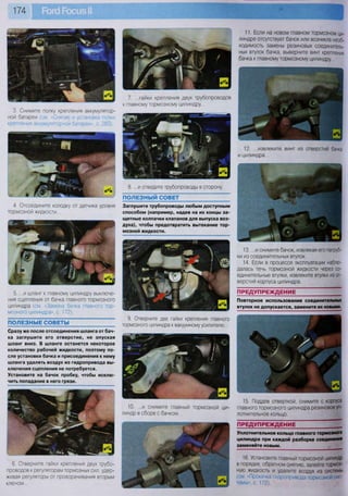 Fordrazborka.zu8.ru focus 2 