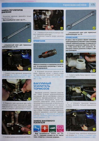 Fordrazborka.zu8.ru focus 2 