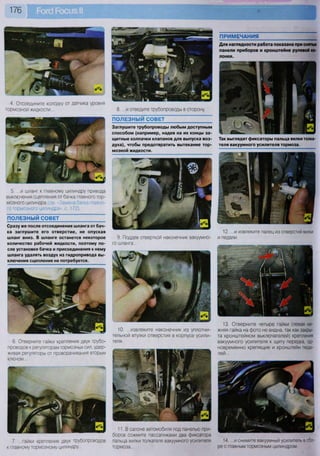 Fordrazborka.zu8.ru focus 2 