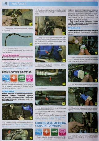 Fordrazborka.zu8.ru focus 2 