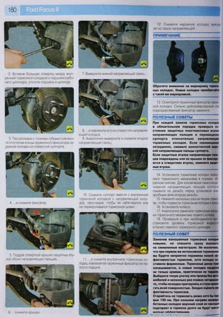 Fordrazborka.zu8.ru focus 2 