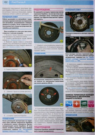 Fordrazborka.zu8.ru focus 2 