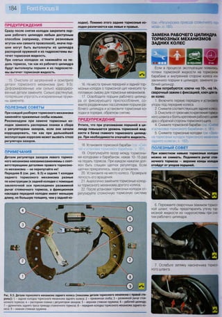 Fordrazborka.zu8.ru focus 2 