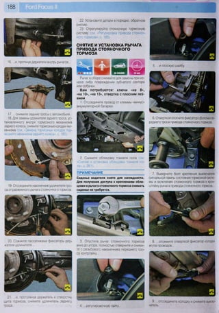 Fordrazborka.zu8.ru focus 2 