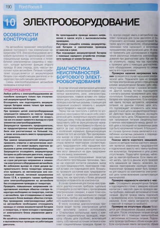 Fordrazborka.zu8.ru focus 2 