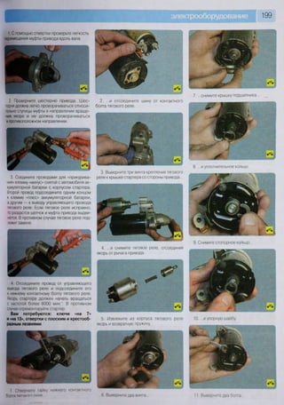 Fordrazborka.zu8.ru focus 2 