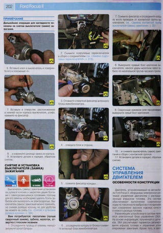 Fordrazborka.zu8.ru focus 2 