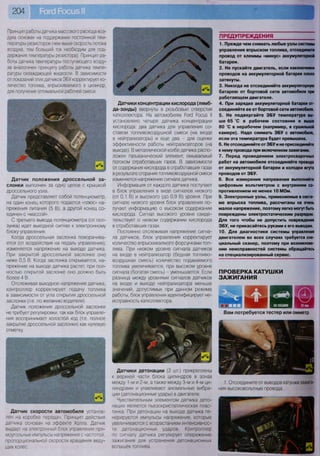 Fordrazborka.zu8.ru focus 2 