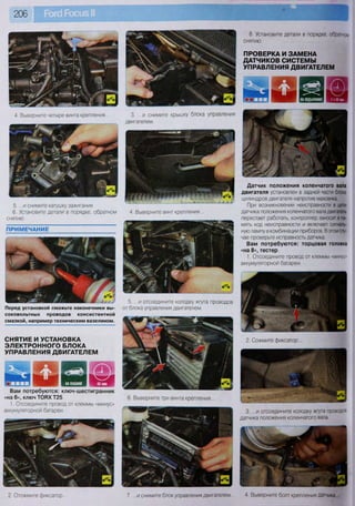 Fordrazborka.zu8.ru focus 2 