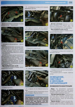 Fordrazborka.zu8.ru focus 2 