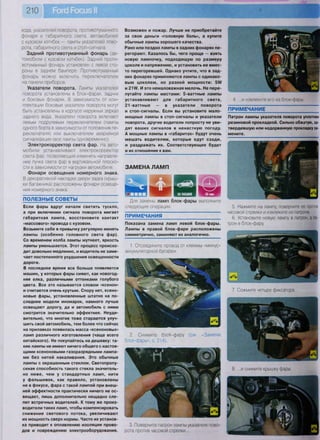 Fordrazborka.zu8.ru focus 2 