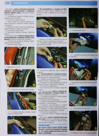 Fordrazborka.zu8.ru focus 2 