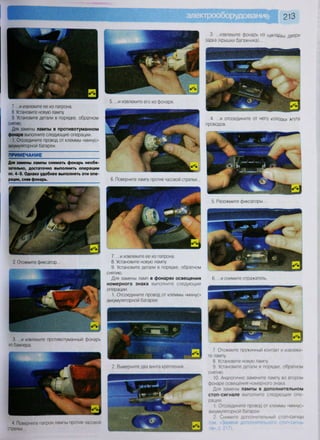 Fordrazborka.zu8.ru focus 2 