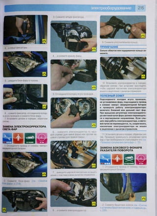 Fordrazborka.zu8.ru focus 2 