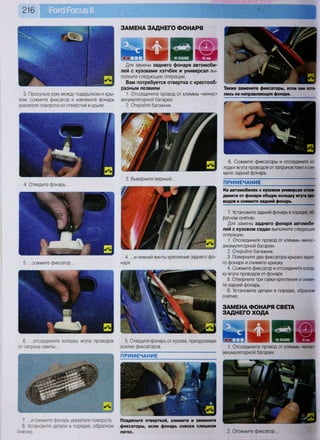 Fordrazborka.zu8.ru focus 2 