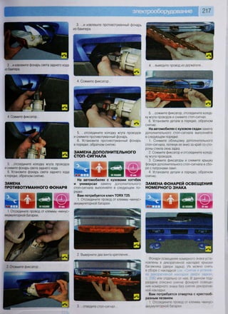 Fordrazborka.zu8.ru focus 2 