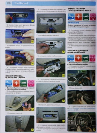 Fordrazborka.zu8.ru focus 2 