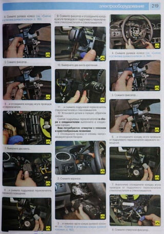 Fordrazborka.zu8.ru focus 2 