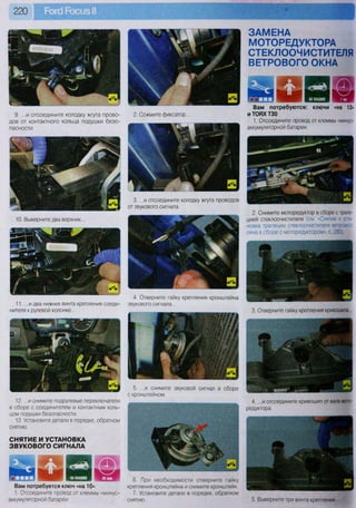 Fordrazborka.zu8.ru focus 2 