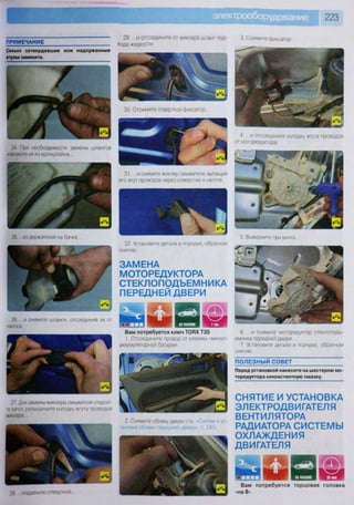 Fordrazborka.zu8.ru focus 2 