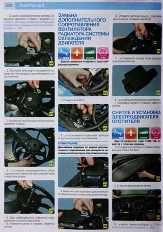 Fordrazborka.zu8.ru focus 2 