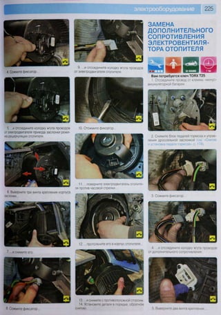 Fordrazborka.zu8.ru focus 2 