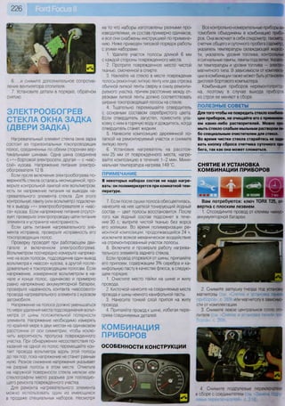 Fordrazborka.zu8.ru focus 2 