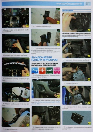 Fordrazborka.zu8.ru focus 2 