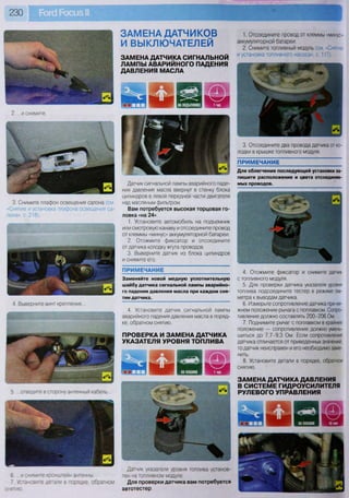 Fordrazborka.zu8.ru focus 2 