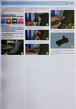 Fordrazborka.zu8.ru focus 2 