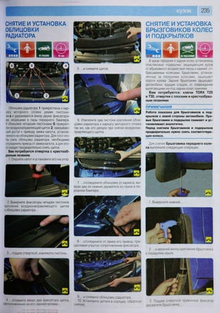 Fordrazborka.zu8.ru focus 2 