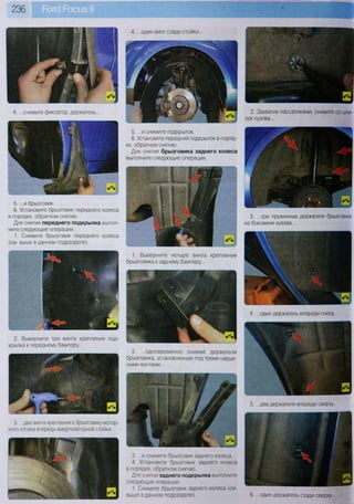 Fordrazborka.zu8.ru focus 2 