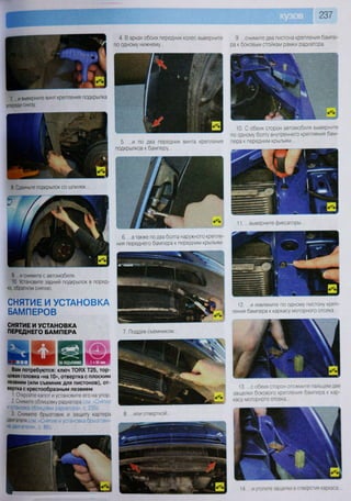 Fordrazborka.zu8.ru focus 2 