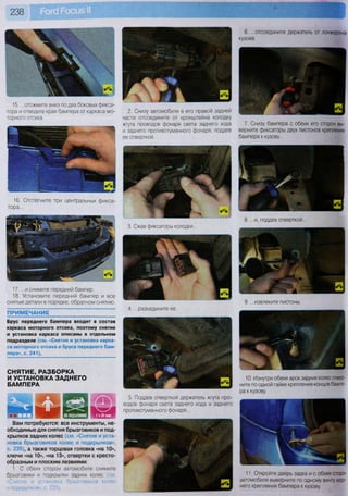 Fordrazborka.zu8.ru focus 2 