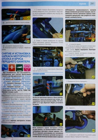 Fordrazborka.zu8.ru focus 2 