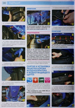 Fordrazborka.zu8.ru focus 2 