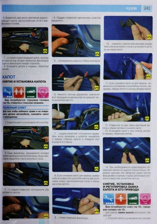 Fordrazborka.zu8.ru focus 2 