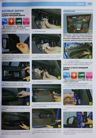 Fordrazborka.zu8.ru focus 2 