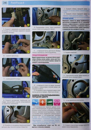 Fordrazborka.zu8.ru focus 2 