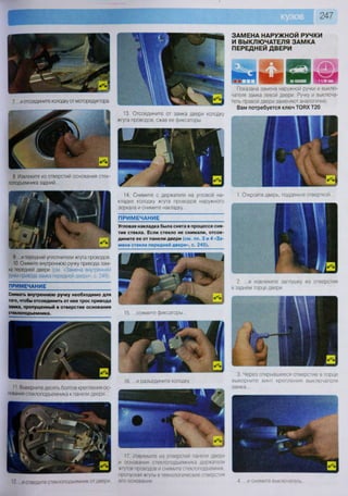 Fordrazborka.zu8.ru focus 2 