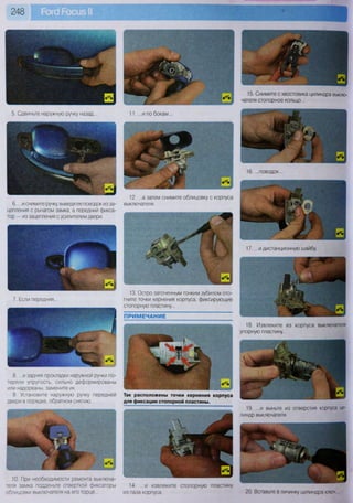 Fordrazborka.zu8.ru focus 2 