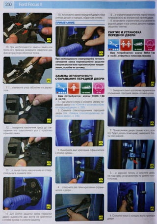 Fordrazborka.zu8.ru focus 2 