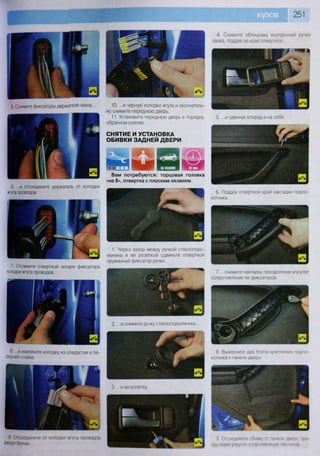 Fordrazborka.zu8.ru focus 2 